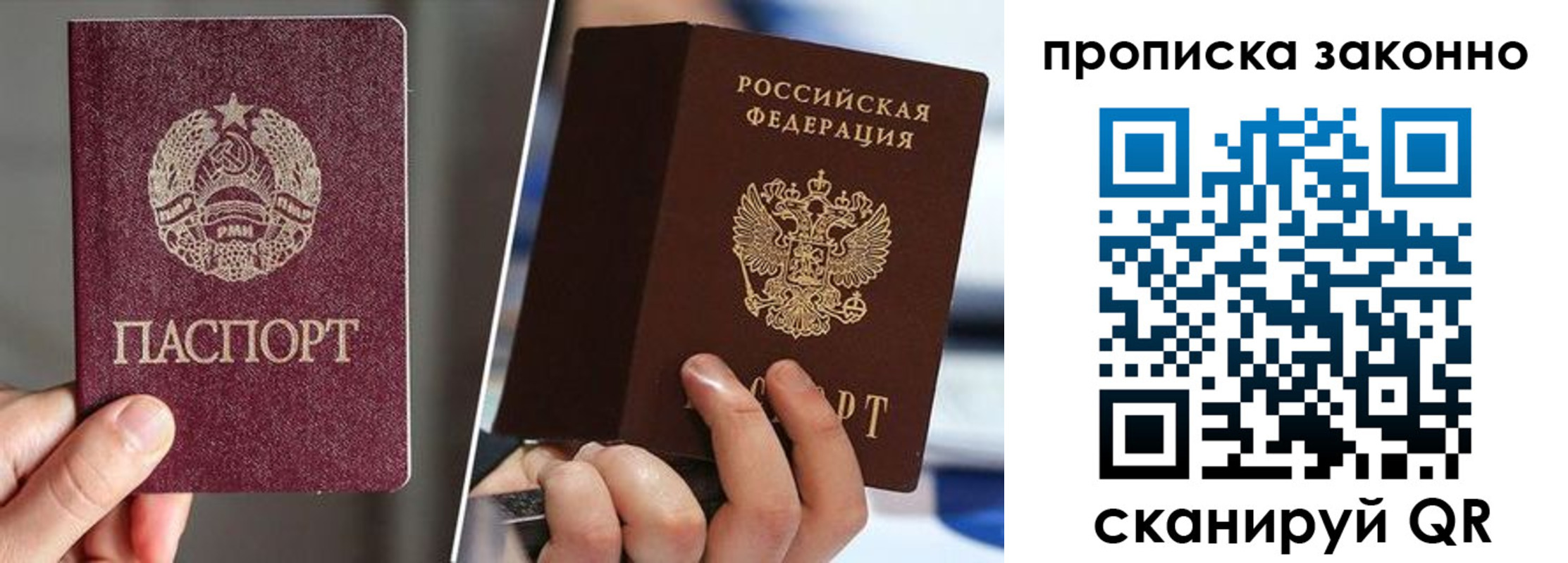 пропишу в квартире в Ингушетии