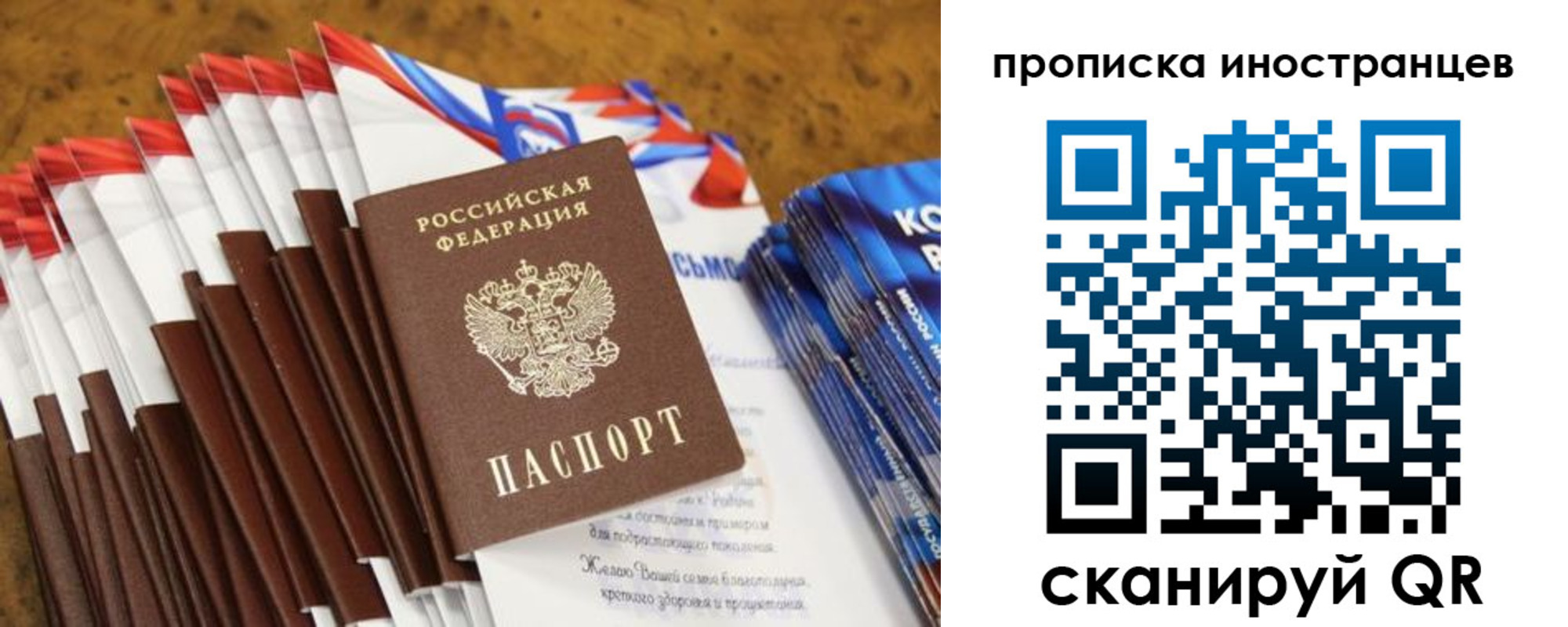 временная регистрация собственник в Ингушетии