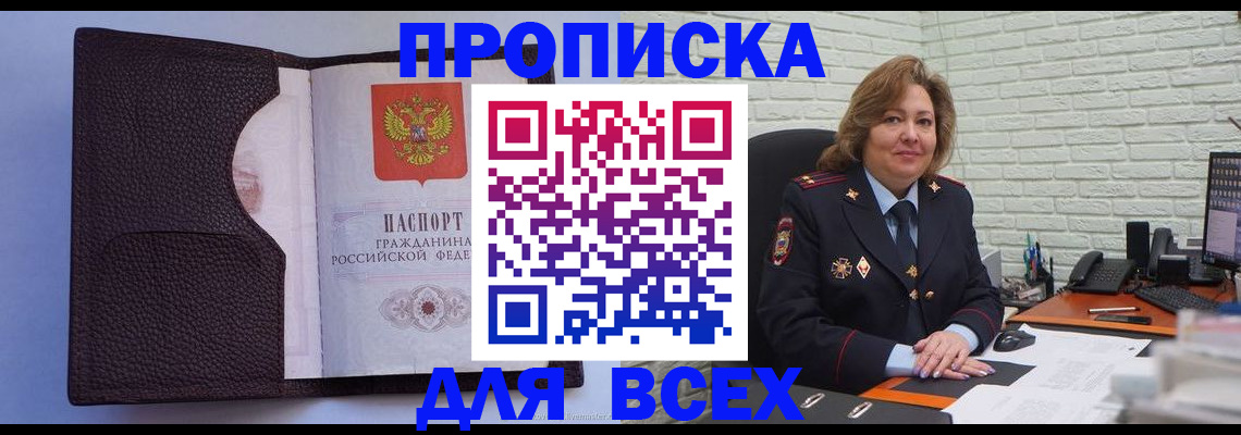 регистрация для школы в Ингушетии